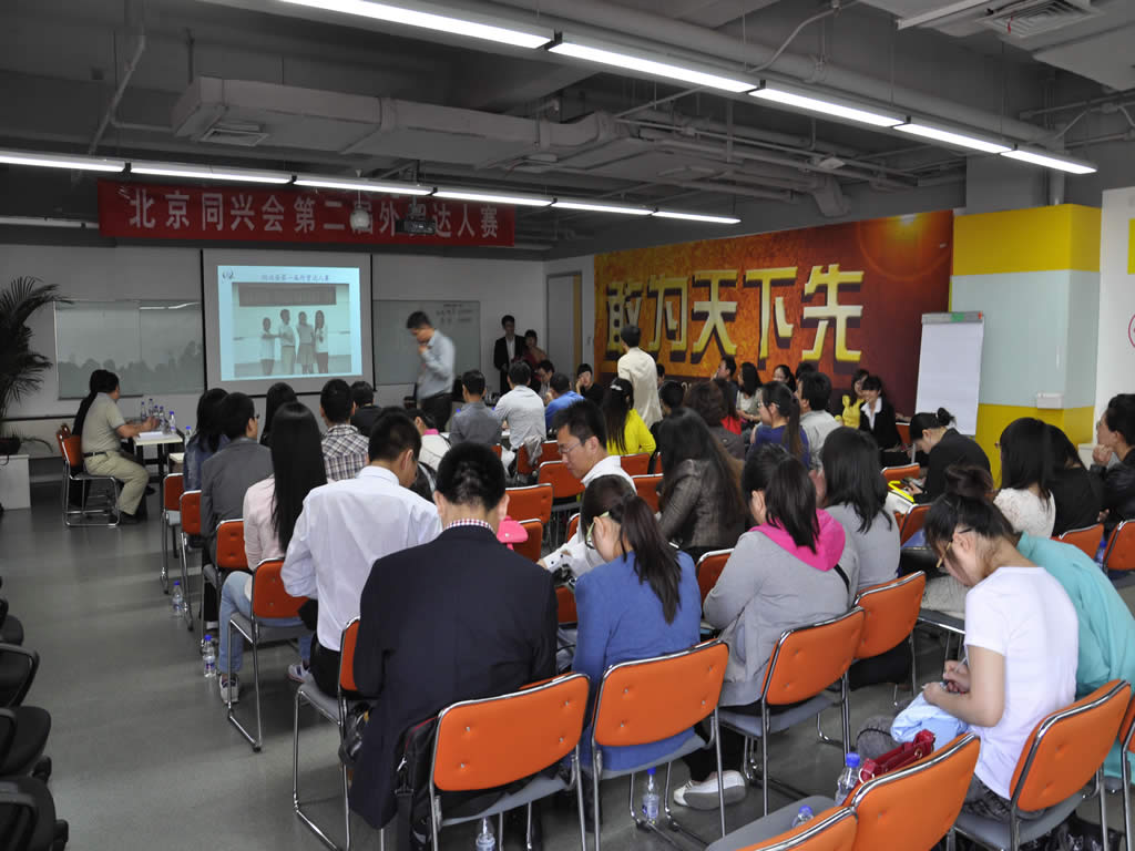 2014-4-29 同兴会 第二届外贸达人赛3