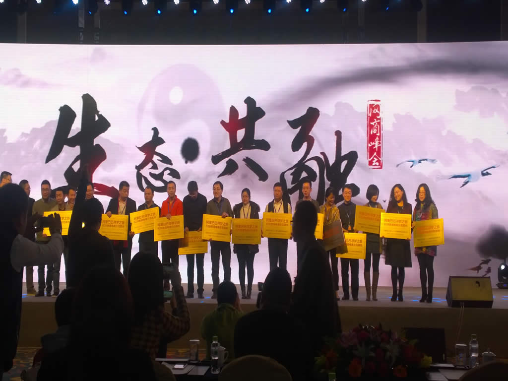 2015-1-14 阿里巴巴电商嘉年华万金隆北大梦之旅基地