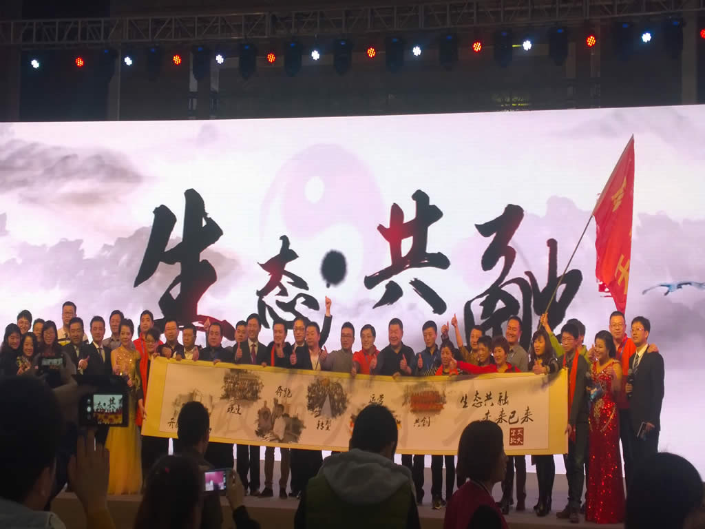 2015-1-14 阿里巴巴电商嘉年华北大商会合影