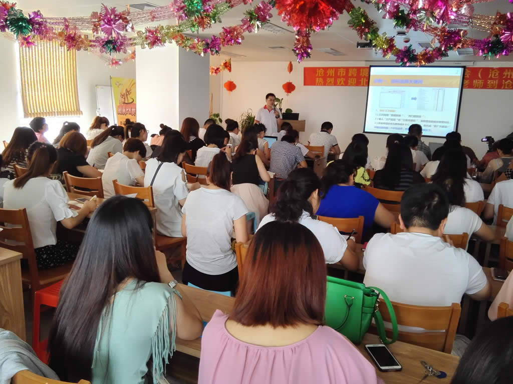 2015沧州网商会分享