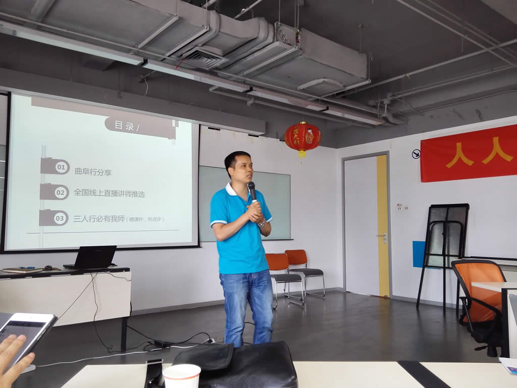 2015-6-3 北京讲师团 品牌活动“京橙五” 讲师第二次共创会 涂新长 团长