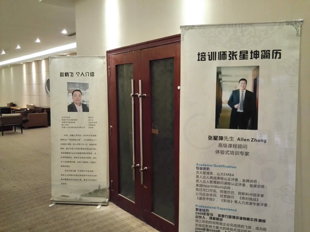 2015-12-16 贸博士受邀青岛网商会外贸技能分享