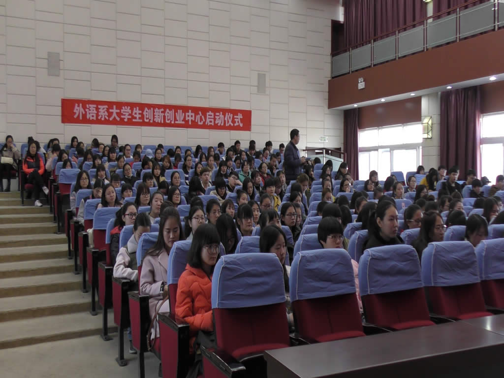 2017-3-9 同兴会企业参与唐山学院外语系校企实践中心启动会
